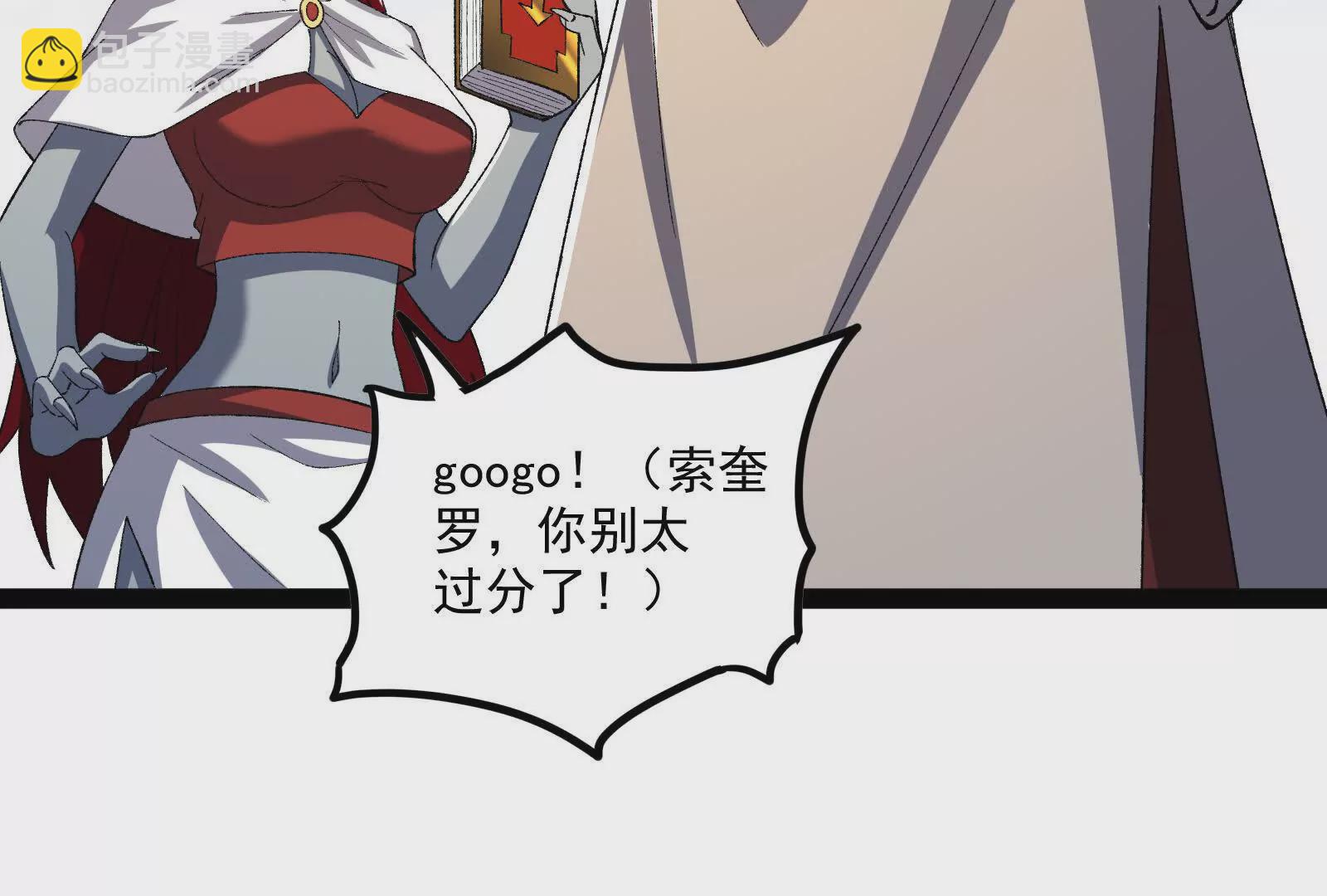 古神遊戲 - 第107話 殉道！什麼碰瓷行爲(3/3) - 2